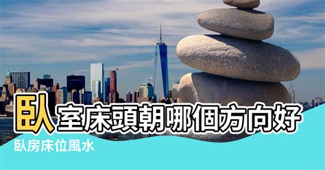 床頭朝廚房|臥室中的床墊擺法禁忌 (臥房床位風水)？化解方法？